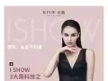 爱瘦ISHOW塑身衣
