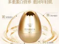 蛋蛋面膜