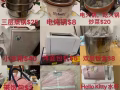 回國轉讓以下物品
