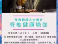 針對肩頸痛的線上瑜伽課