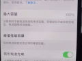 iPhone x 256GB 電池100%  530塊  微信:WangXin7