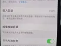 iPhone x 256GB 电池100%  530块  微信:WangXin7