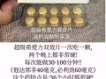 印度神油，伟哥系列产品。需要的联系。