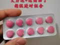 印度神油，偉哥系列產品。需要的聯繫。
