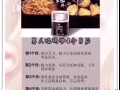 玛咖男人的发动机女人的美容院补肾壮阳增强免疫力抗疲劳改善睡眠质量
