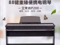 全新未开箱珠江amason 电钢琴P200