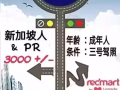 3号送货司机