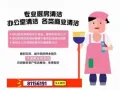 专业家政服务，煮饭，清洗屋子，照顾老人病人小孩洗衣烫衣做饭，专业人员做到您满意为止