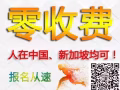 中介太多，很迷茫？看这里，你想找的全都有！零收费项目 微信1214949664