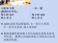 英语培训补习