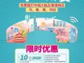 限时大优惠~中国移动CMLINK新加坡套餐