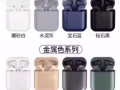 便宜处理蓝牙耳机