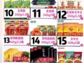 香肠特特特价处理