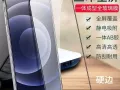 低价出售IPhone12，mini，pro，max手机保护壳钢化膜