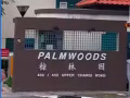 palmwoods 單間出租 拎包入住