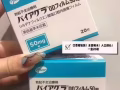 爆款產品，日本av專用口香糖式偉哥indiayao666