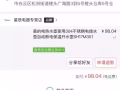 中峇鲁有女床位出租