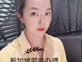 全天在线，为您解答出国工作问题  微信18946612229