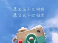 你牵线，我拿手机。。。