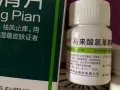 维生素c和维生素b2 扑尔敏  用不着了转让