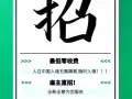 一手单 不成功不收费 清洁保洁类工作 大龄男女工 加微信3120926682