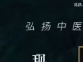 一款可以讓人全身無腰酸背痛 解決身體所有疼痛問題