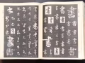 一本已绝版学书法参考书