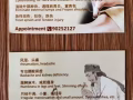 按摩推拿艾灸女技师