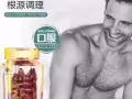 提供各种男性保健用品.延时喷雾.正品专柜需要的联系wechat:YTs98655