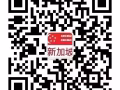 新加坡兼职！零碎时间来挣钱!联系人：周周3313183312