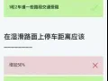 DTSG BTT&FTT驾驶理论考试网上练习题账号12月30日过期