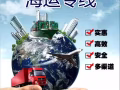 广州至新加坡海运0.1cbm起步