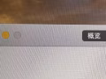 2016款自动Mac pro 15.4寸笔记本转让