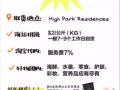 盛港西海运团购群
