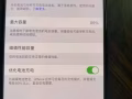 苹果XS max