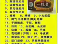 一抹靈