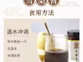 姚姥爺養生食療膏