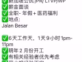 中西餐主厨招聘