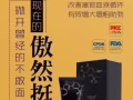 双十二优惠  享久，NBB男士修复膏