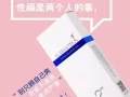 双十二优惠  享久，NBB男士修复膏