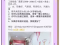 ❤️美容师/学徒.大招募(高薪虚位以待美容师) （限马来西亚女姓18-35岁）