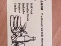 正规中医推拿