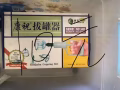 因回國處理不用的東西