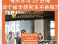 英文，商業管理大專，酒店管理，英國研究生文憑，碩士(輔導班）