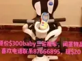 原价$300多儿童车9成新现在$20元