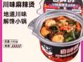 中国零食批发