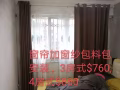 窗帘窗花玻璃隔辐射隔热贴膜
