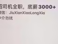 招送货司机