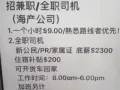 海产公司招司机