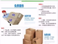 推荐---中国至新加坡、马来西亚淘宝企业店海运价格优惠！！时效稳定！！